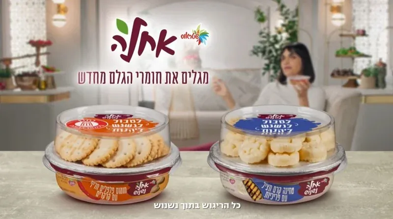 סלטי אחלה נשנוש: